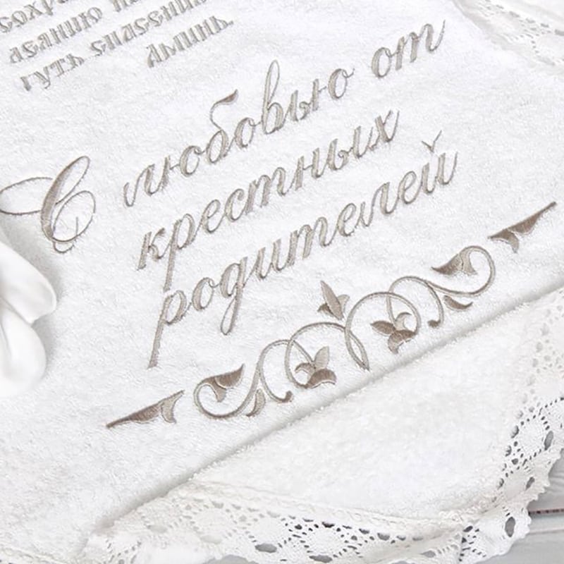 Хрестильний комплект З Любов'ю від Хрещених Батьків