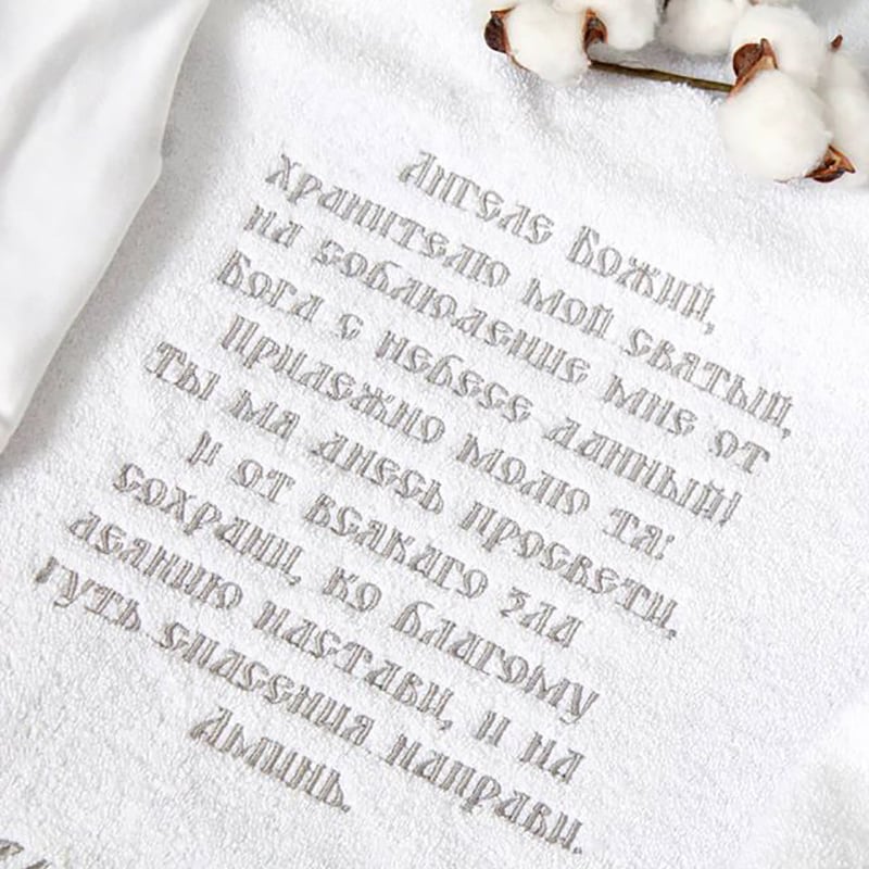 Хрестильний комплект З Любов'ю від Хрещених Батьків