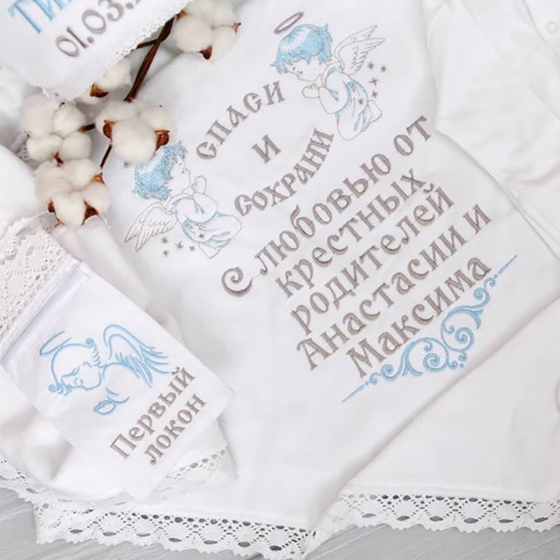 Хрестильний комплект для хлопчика Спаси і Збережи